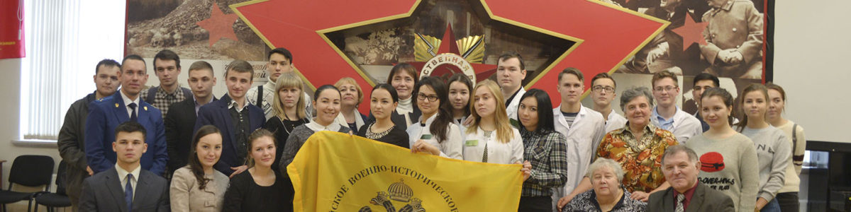 Всероссийский тест по истории Отечества  в Музее-мемориале Великой Отечественной войны