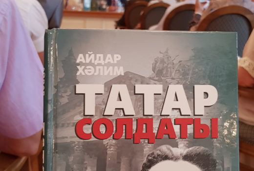 Книга Айдара Халима «Татар солдаты» («Татарский воин»)